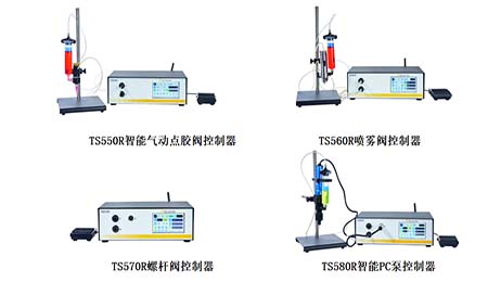 TS500系列智能點膠閥控制器|美國Techcon產(chǎn)品|